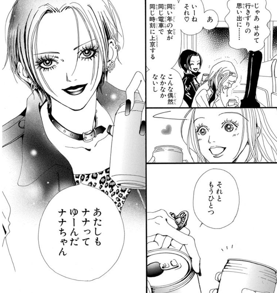 二人のNANAが偶然の出会いに"ときめく"話 0/14
#ときめき傑作選 #漫画が読めるハッシュタグ