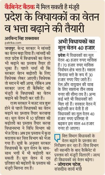 जय प्रकाश कुमावत ,नागरिक सुरक्षा समन्वय समिति (@jpk_11) on Twitter photo समाज के साथ शासन प्रशासन की सुरक्षा की
प्रथम कड़ी राजस्थान पुलिस वर्षो से वेतन भत्ते व प्रमोशन के लिए मांग कर रही है इन्ही विधायको ने सदन में पुलिस के वेतन भत्तो को बढाने की मांग की इनके खूदके वेतन भत्ते बढाने की तैयारी है लेकिन पुलिस के नही।
<a href="/RajCMO/">CMO Rajasthan</a> <a href="/BhajanlalBjp/">Bhajanlal Sharma</a> <a href="/1stIndiaNews/">First India News</a> समाज के साथ शासन प्रशासन की सुरक्षा की
प्रथम कड़ी राजस्थान पुलिस वर्षो से वेतन भत्ते व प्रमोशन के लिए मांग कर रही है इन्ही विधायको ने सदन में पुलिस के वेतन भत्तो को बढाने की मांग की इनके खूदके वेतन भत्ते बढाने की तैयारी है लेकिन पुलिस के नही।
<a href="/RajCMO/">CMO Rajasthan</a> <a href="/BhajanlalBjp/">Bhajanlal Sharma</a> <a href="/1stIndiaNews/">First India News</a>