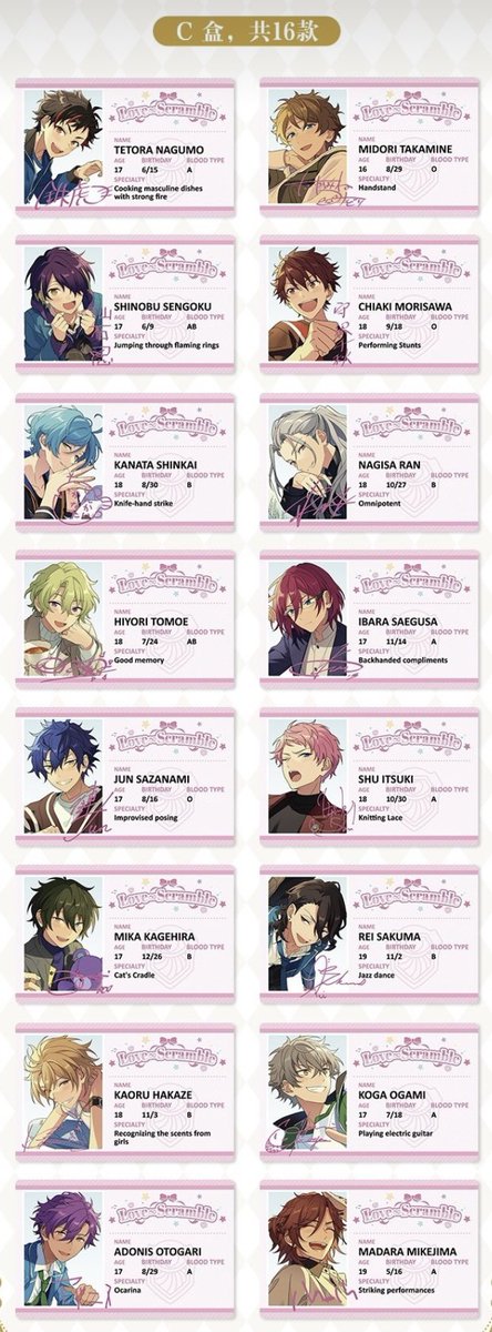 あんスタ 中国 恋恋 学生証 3月30日より中国公式オフラインショップに