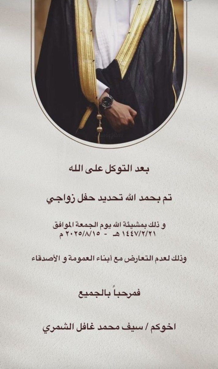 al__mukhtar's tweet photo. بارك الله لهما وبارك عليهما وجمع بينهما في خير https://t.co/vnFmChoMub