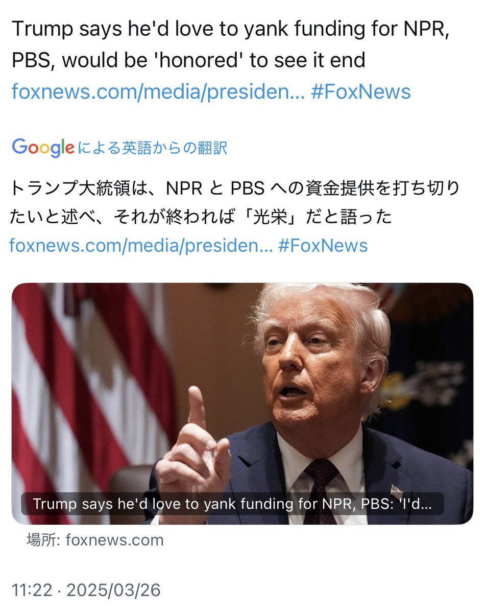 funasejuku's tweet photo. 日本政府もNHKのテレビとラジオの法律を見直した方がいいぞ‼️国民から金を奪わないで、スクランブル放送に切り替えろ❗️

トランプ大統領、NPR(公共ラジオ)とPBS(公共テレビ)への資金援助を撤回したいと語る！ https://t.co/El4YFoWHuE