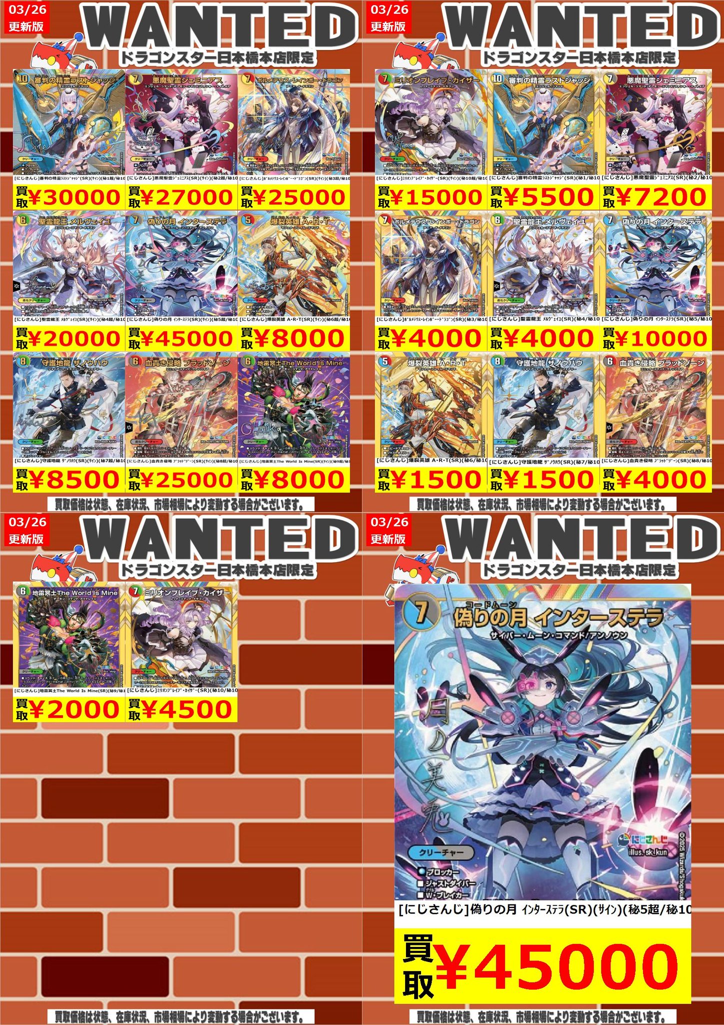 ドラゴンスター日本橋本店 on X: 