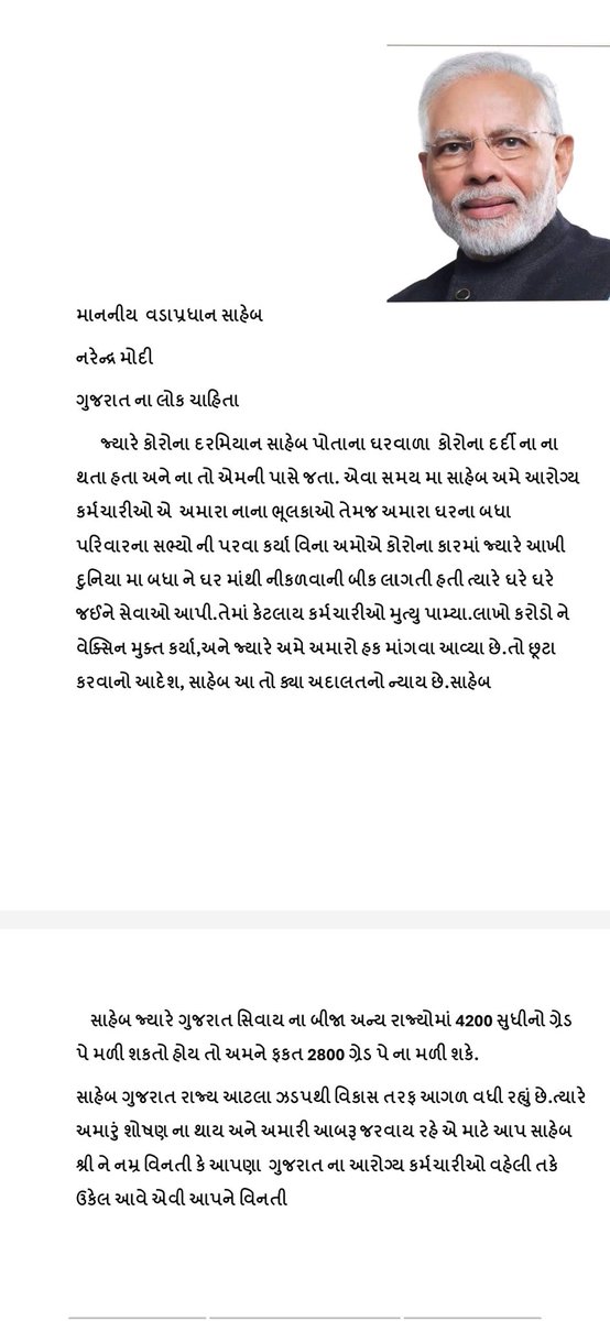 #Guj_Health_Strike 
#ટેકનિકલ_પગાર_ધોરણ 
#Gujarat 
<a href="/PMOIndia/">PMO India</a> <a href="/narendramodi/">Narendra Modi</a> <a href="/RahulGandhi/">Rahul Gandhi</a> <a href="/Bhupendrapbjp/">Bhupendra Patel</a> <a href="/irushikeshpatel/">Rushikesh Patel</a>
<a href="/VtvGujarati/">VTV Gujarati News and Beyond</a>  <a href="/abpasmitatv/">ABP Asmita</a> <a href="/tv9gujarati/">Tv9 Gujarati</a> <a href="/Zee24Kalak/">Zee 24 Kalak</a> <a href="/GSTV_NEWS/">GSTV</a> <a href="/sandeshnews/">Sandesh</a>