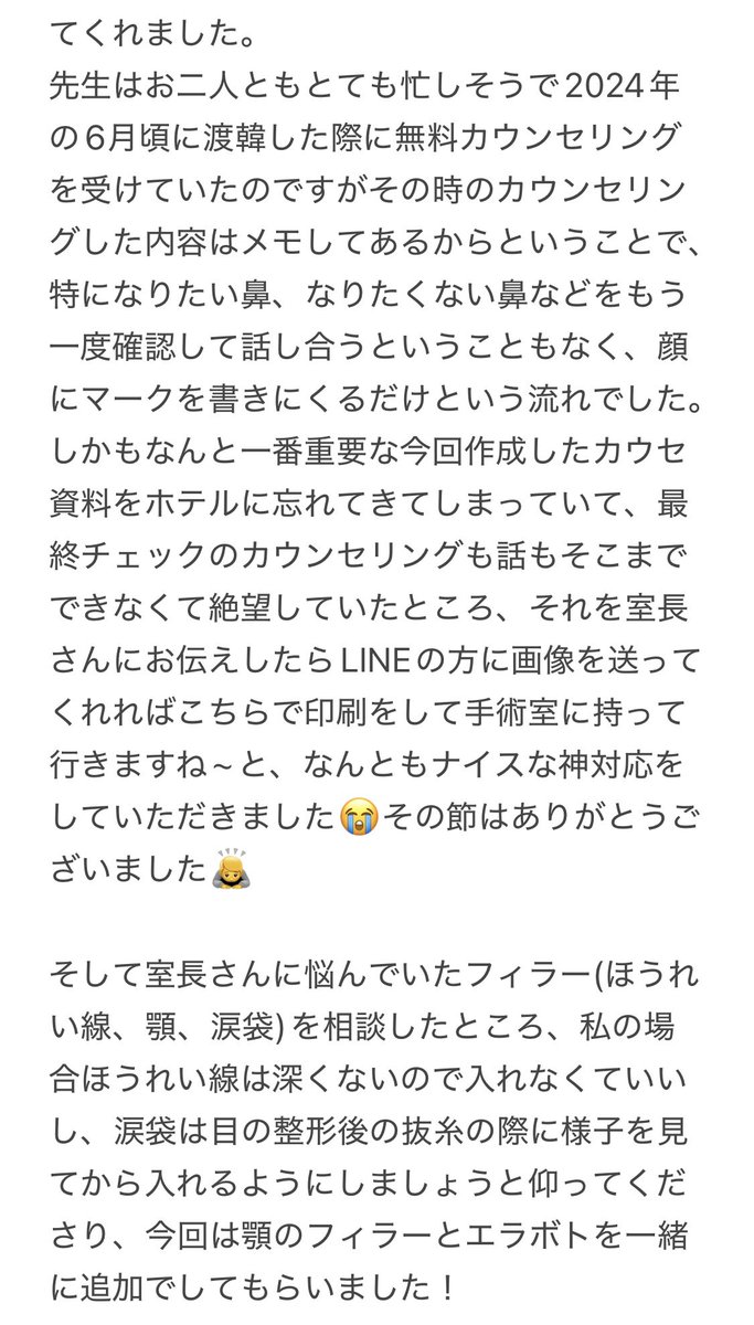 Nasi_9495's tweet photo. 3/25鼻フル、埋没の手術当日の経過レポまとめました！
スタッフさん全員親切でヒットさんに決めて本当に良かったです🥺

#渡韓整形 #整形 #鼻フル #プロテーゼ #鼻尖形成 #猫手術 #鼻中形成 #埋没 #目つき矯正
レポはツリーに下げていきます https://t.co/DufhUOFqAy