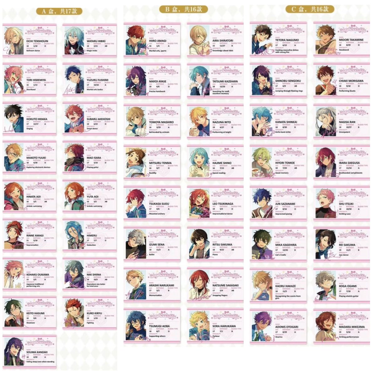 ✨新品情報✨ 偶像夢幻祭 上海旗艦店 ⚫︎星幻時序写真カード ⚫︎恋恋