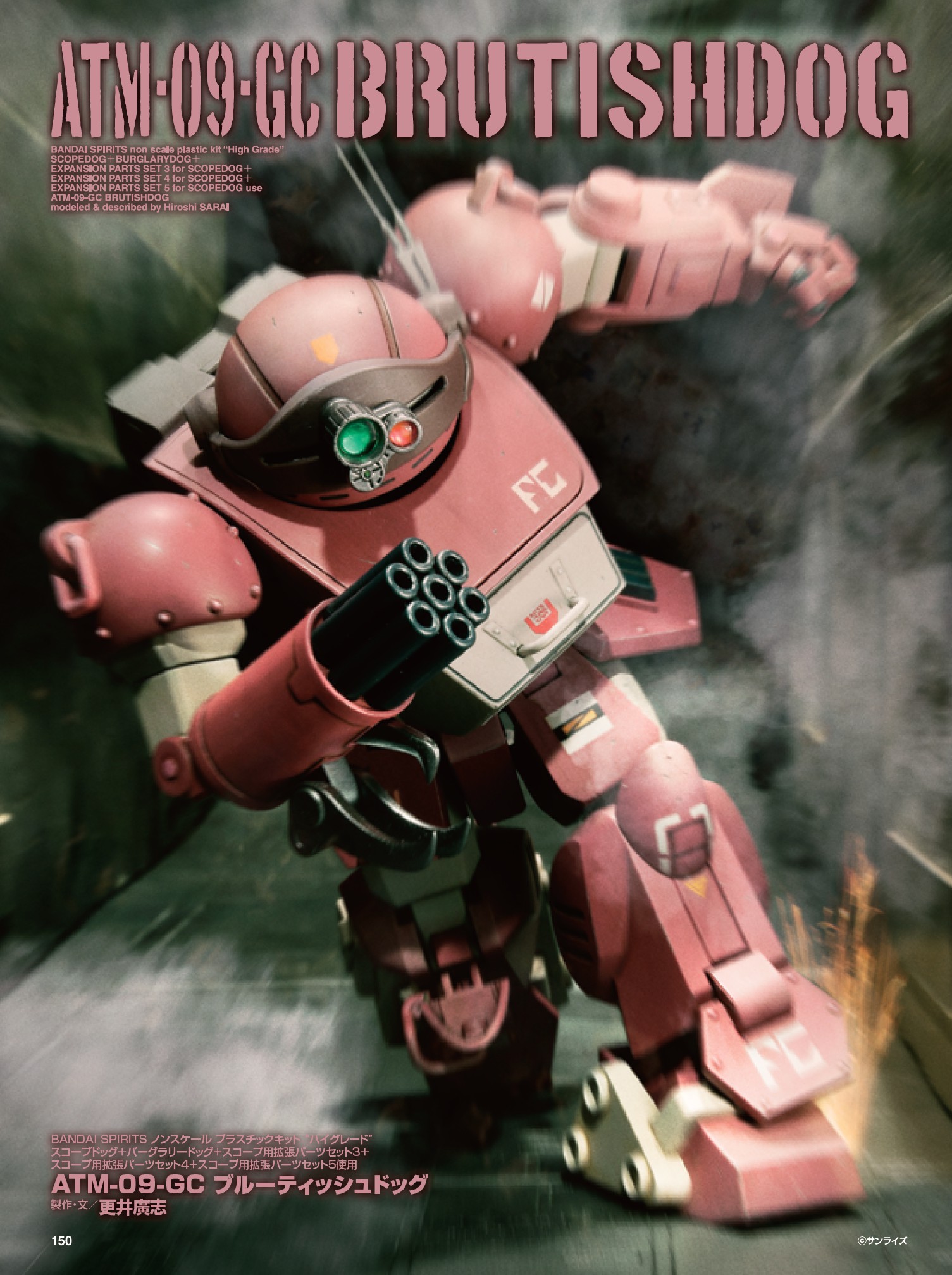 ＨＧ ブルーティッシュドッグ 全塗装済 完成品 ボトムズ スコープドッグ ホビージャパン編集部 on X: 