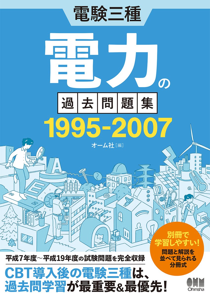 オーム社宣伝課 (@ohmsha_pr) / X オーム社宣伝課 (@ohmsha_pr) / X