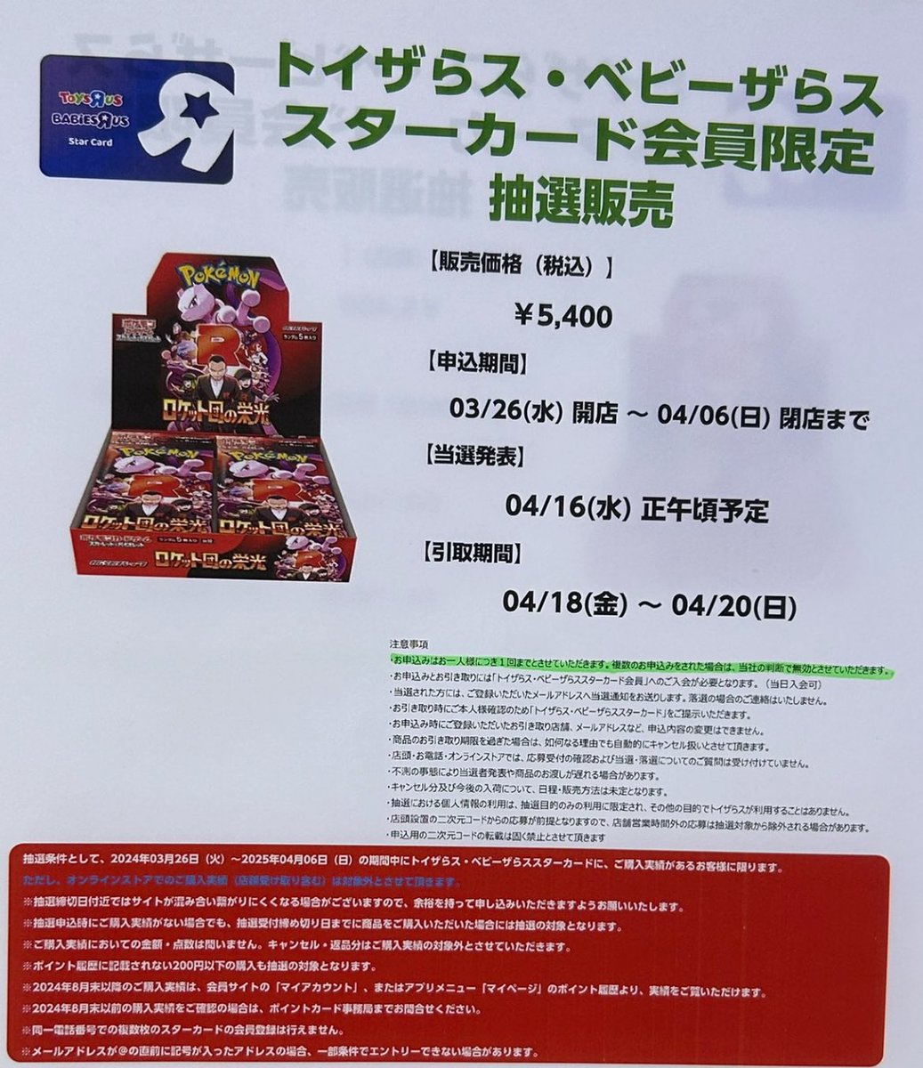 ローリエ🔔トレカ速報 on X: ローリエ🔔トレカ速報 on X: