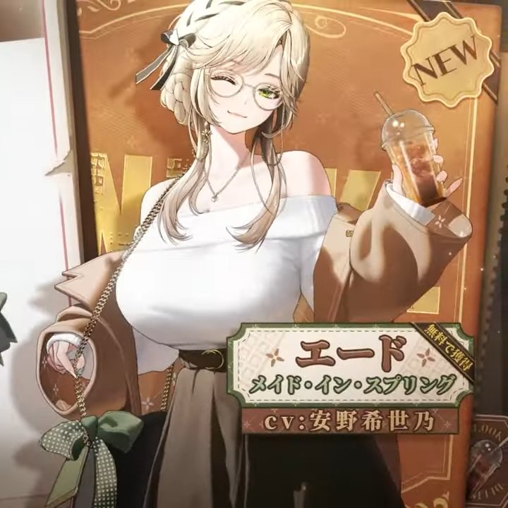 次回アプデ新コスチューム エード：メイド・イン・スプリング ティア