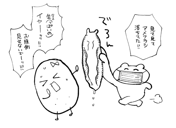 メンゴ先生と海行ってきた 