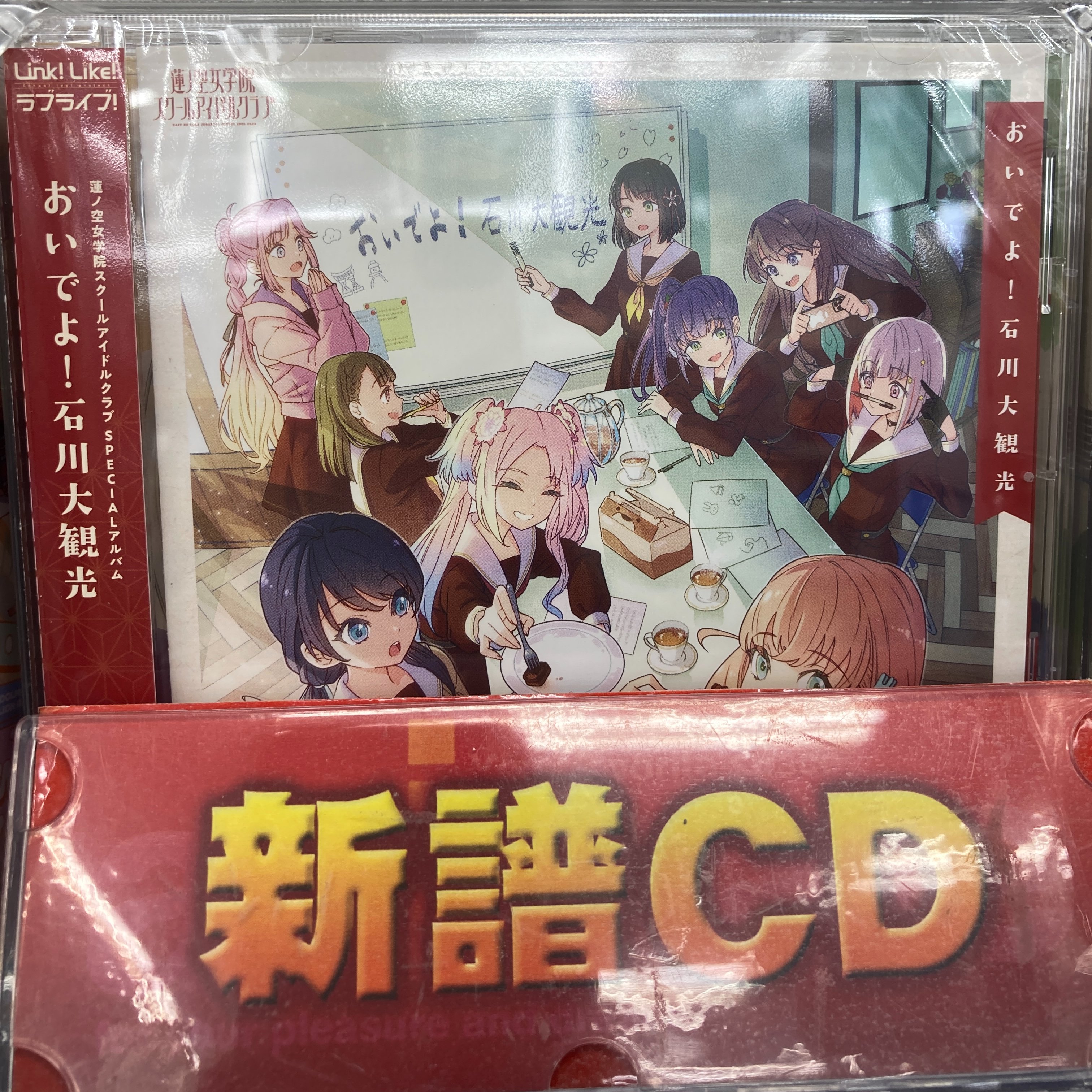 蓮ノ空女学院スクールアイドルクラブ スペシャルアルバム