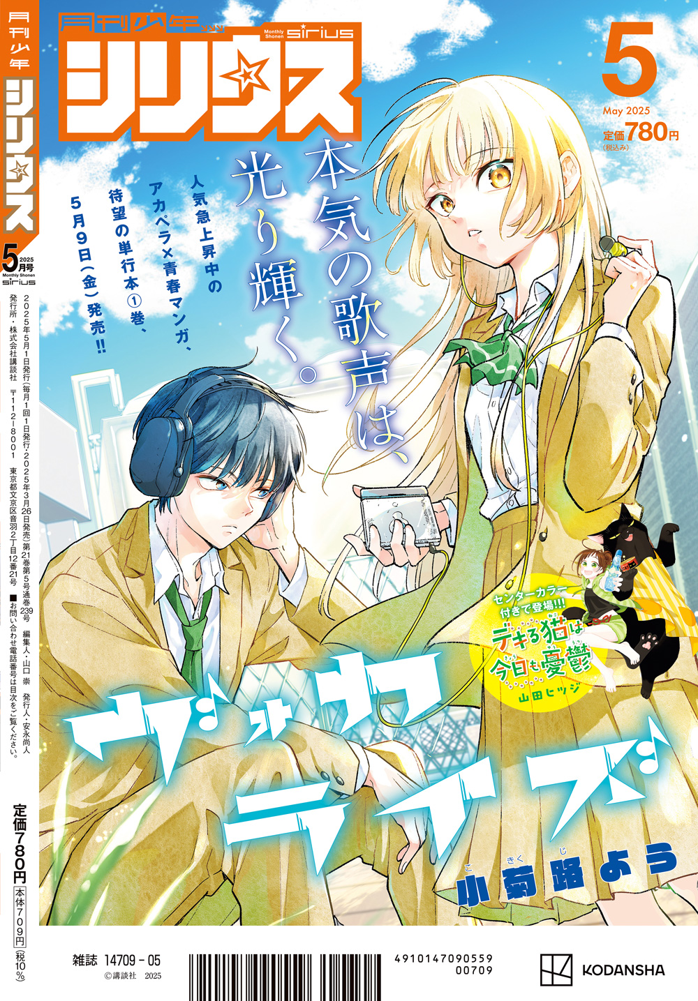 転生したらスライスだった件 当選 マンガ コミック 漫画 初版 初回 限定 レア アクリルキーホルダー付き 転生したらスライムだった件（3）特