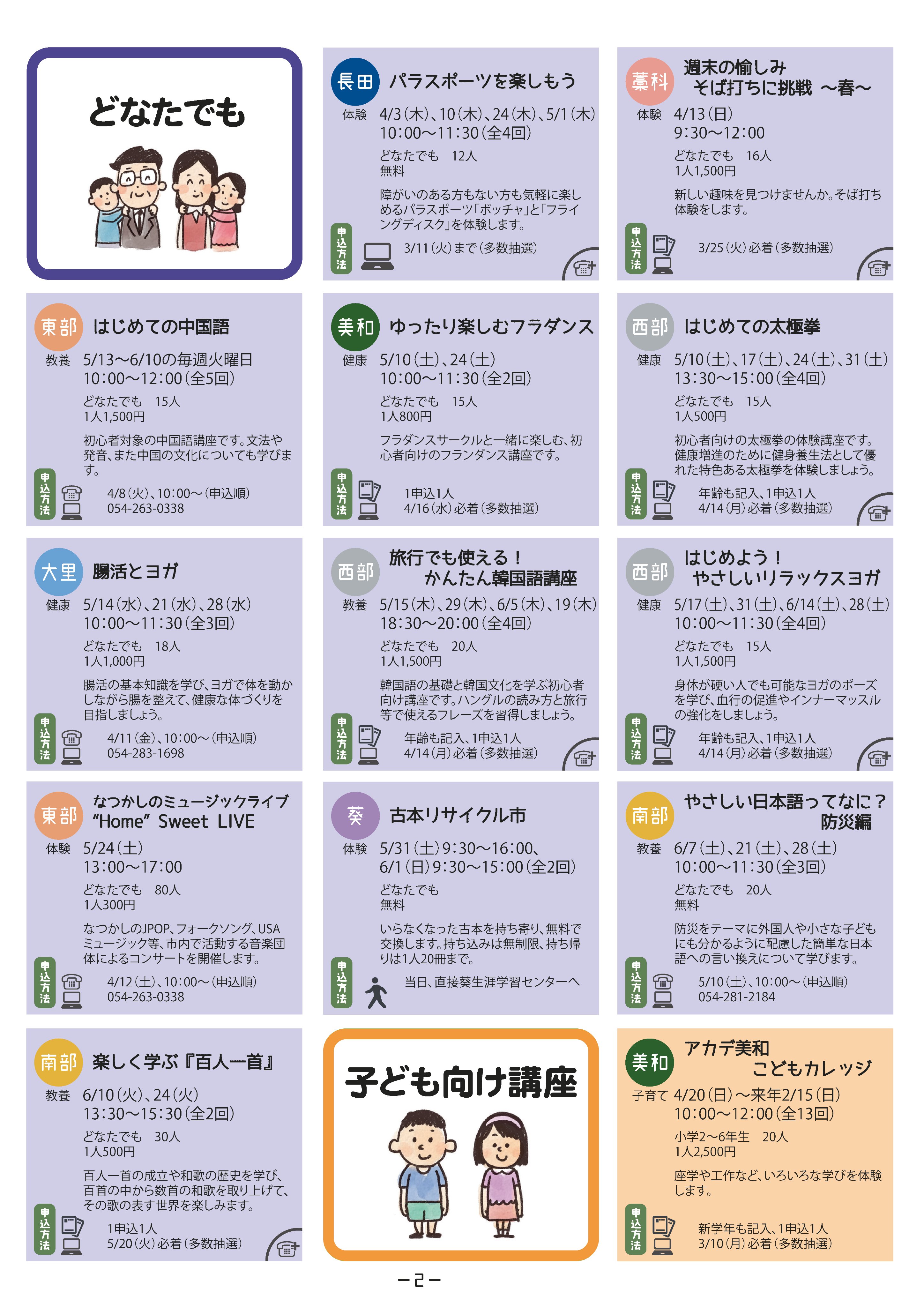 静岡市生涯学習センター (@shizuoka_sgc) / X 静岡市生涯学習センター (@shizuoka_sgc) / X