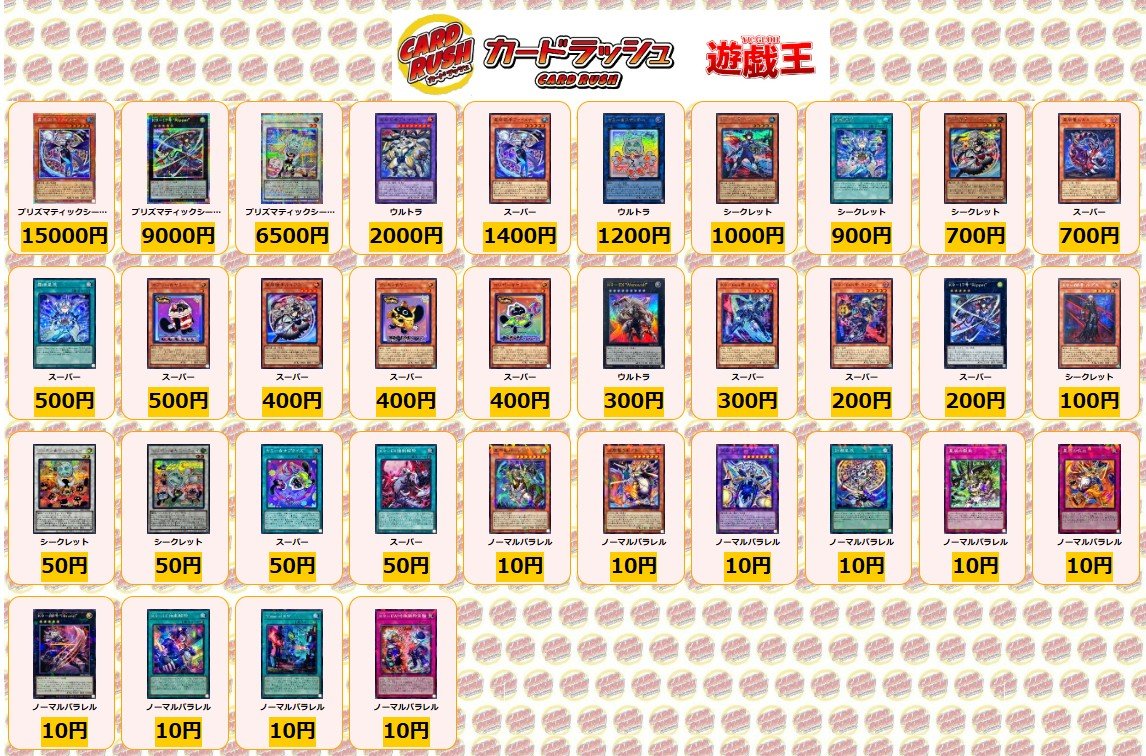 カードラッシュ遊戯王 on X: カードラッシュ遊戯王 on X: