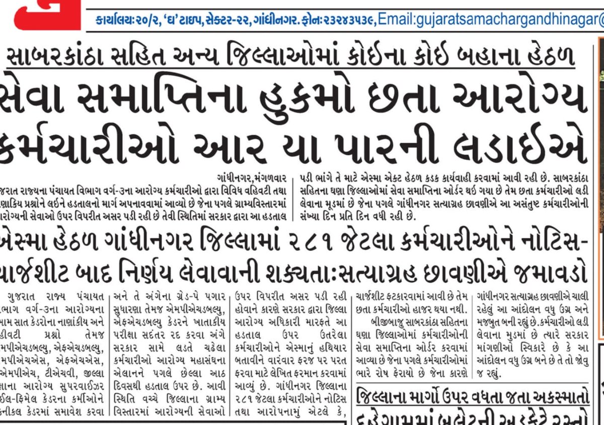 <a href="/PMOIndia/">PMO India</a>
<a href="/narendramodi/">Narendra Modi</a>
<a href="/MoHFW_INDIA/">Ministry of Health</a>
<a href="/NHM_India/">Prabhudas </a>
@GujHFWDept
<a href="/irushikeshpatel/">Rushikesh Patel</a>
<a href="/MoHFW_GUJARAT/">Ministry of Health</a>
<a href="/Zee24Kalak/">Zee 24 Kalak</a>
<a href="/News18Guj/">News18Gujarati</a>
<a href="/abpasmitatv/">ABP Asmita</a>
<a href="/tv9gujarati/">Tv9 Gujarati</a>​
<a href="/abpasmitatv/">ABP Asmita</a>​
<a href="/gujratsamachar/">Gujarat Samachar</a>​
<a href="/DDNewsGujarati/">DD News Gujarati</a>​
<a href="/GSTV_NEWS/">GSTV</a>​
<a href="/tv9gujarati/">Tv9 Gujarati</a>
<a href="/ndtv/">NDTV</a>
<a href="/TimesNow/">TIMES NOW</a>
<a href="/IndiaToday/">IndiaToday</a>
<a href="/DDNewslive/">DD News</a>
<a href="/timesofindia/">The Times Of India</a>
<a href="/htTweets/">Hindustan Times</a>