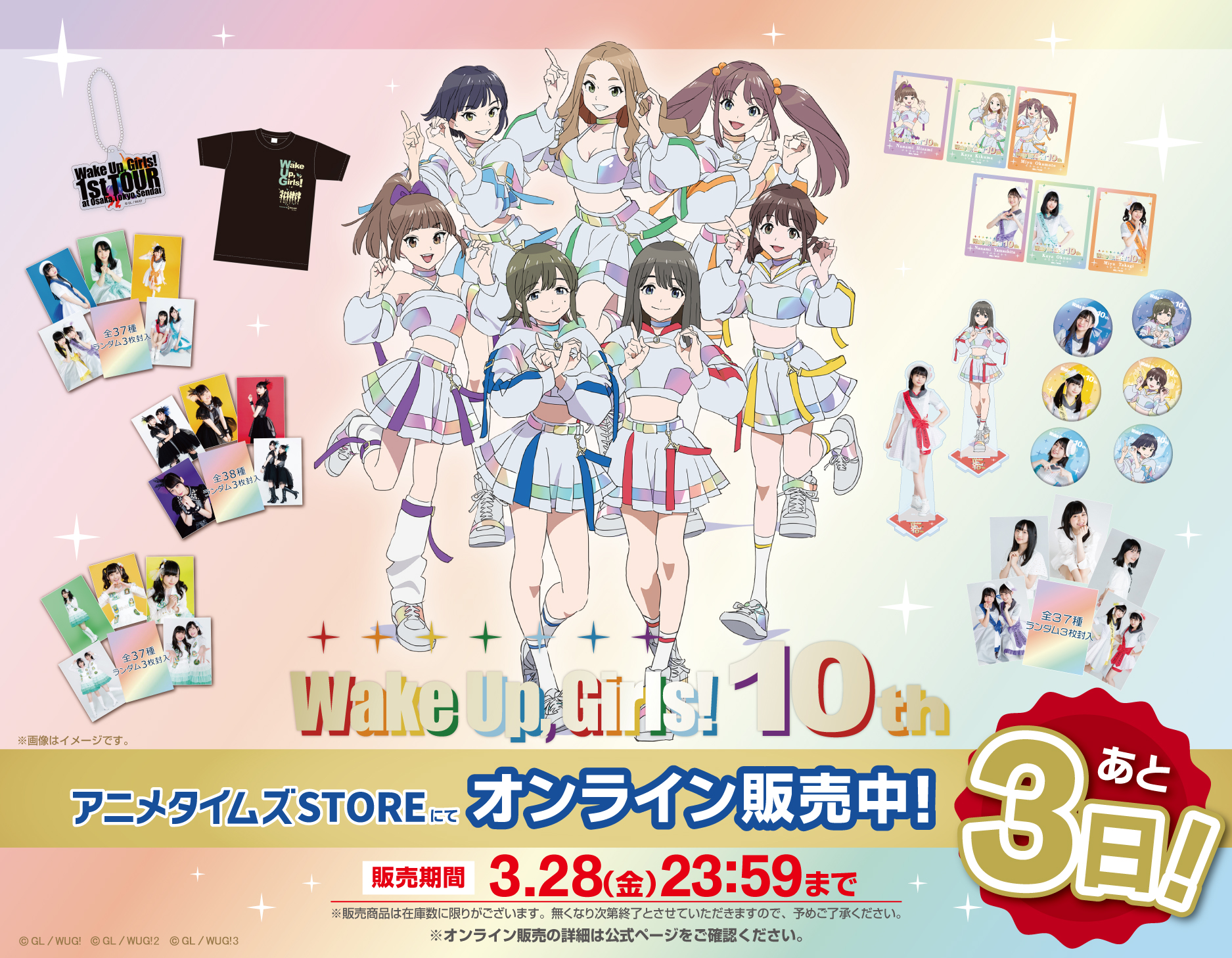 Wake Up. Girls! WUG 缶バッジ　まとめ売り Wake Up. Girls! WUG 缶バッジ まとめ売り