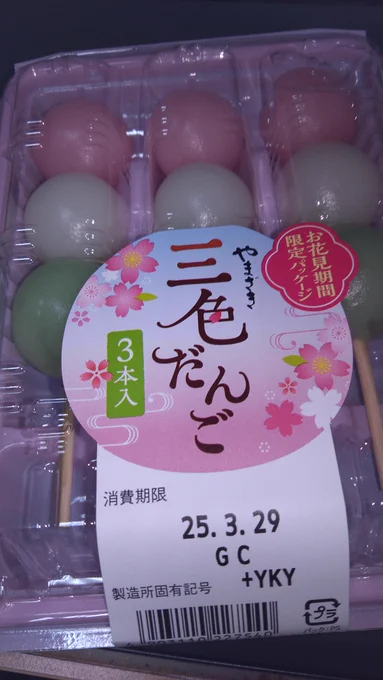 たまに
とても
食べたくなる 