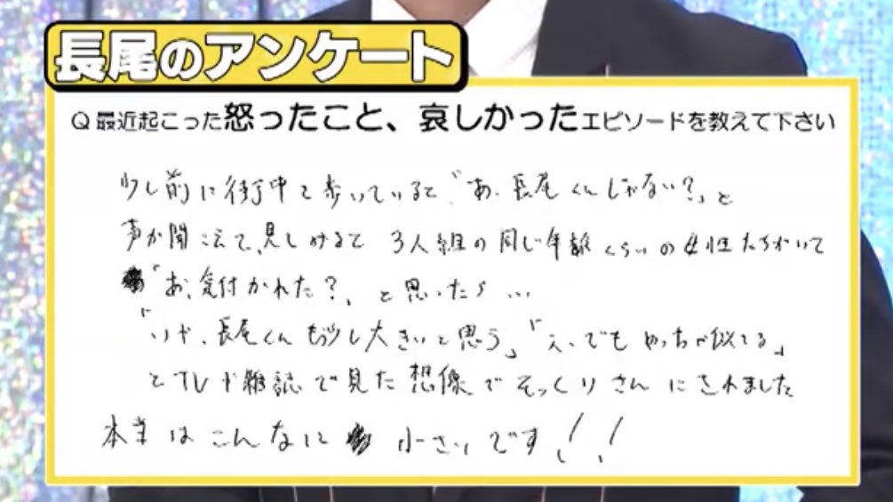 ubuubuhunter's tweet photo. 「 本当はこんなに小さいです！！ 」  長尾くんのちょっと怒ったエピソード可愛すぎるwwwwwwwww https://t.co/vsYED402zJ