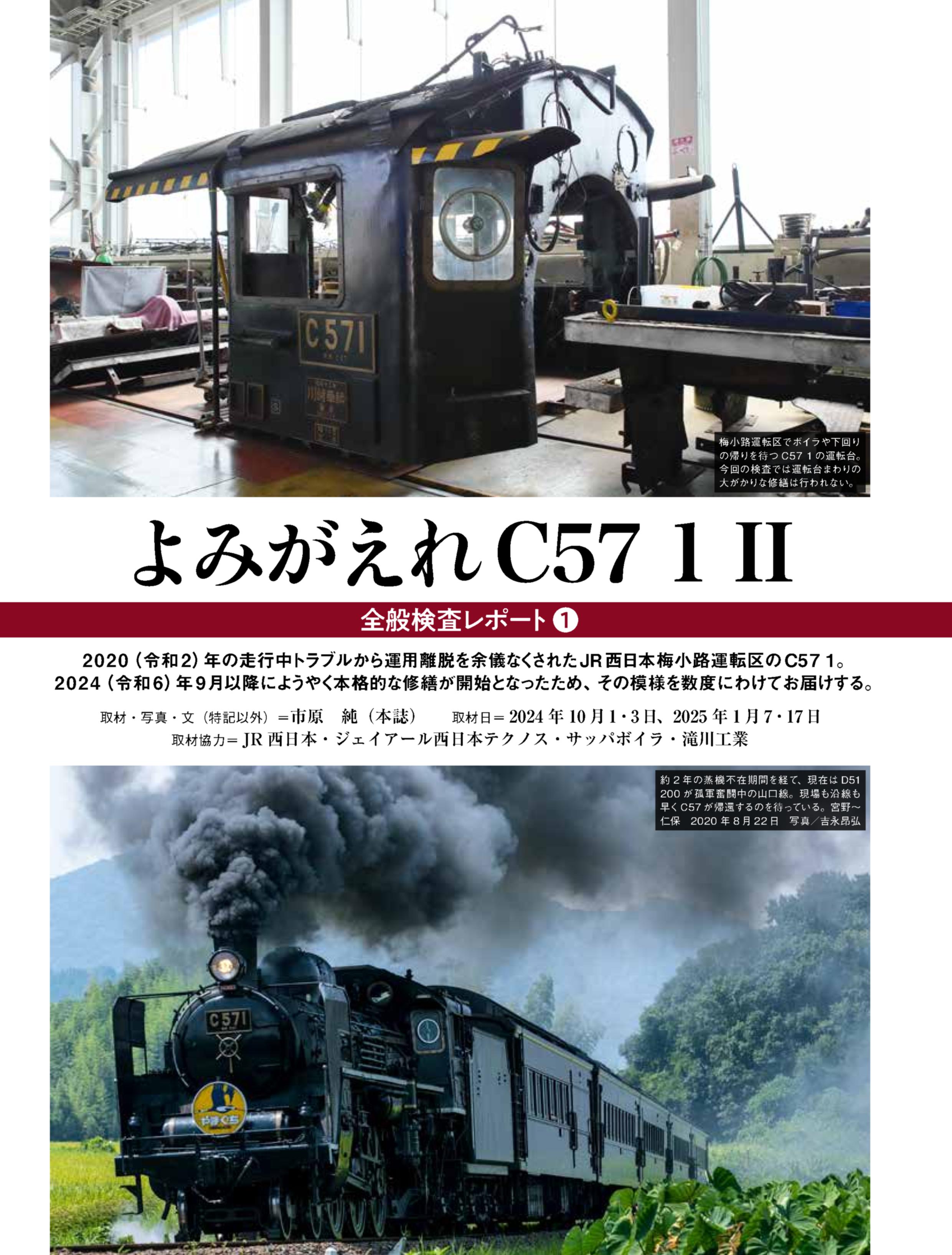 Jトレイン/蒸気機関車EX/電気機関車EX【公式】 (@steamloco_ex Jトレイン/蒸気機関車EX/電気機関車EX【公式】 (@steamloco_ex