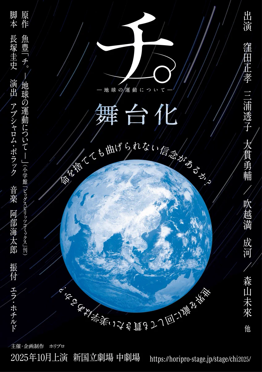 魚豊 「チ。地球の運動について」「ようこそ！FACTへ」「ひゃくえむ