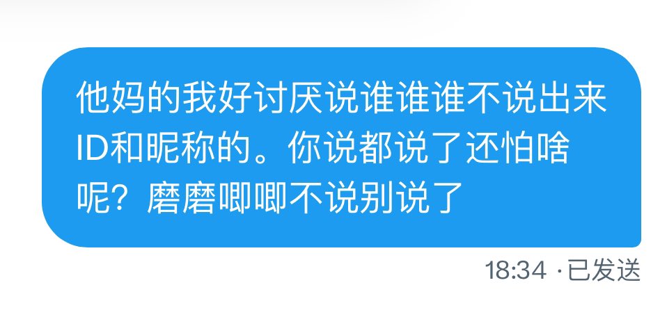 说瓜不说全，又不是营销号需要流量怕号被炸，普通网友说个瓜至于加密吗？急死我了 https://t.co/7BDaxXKpDm