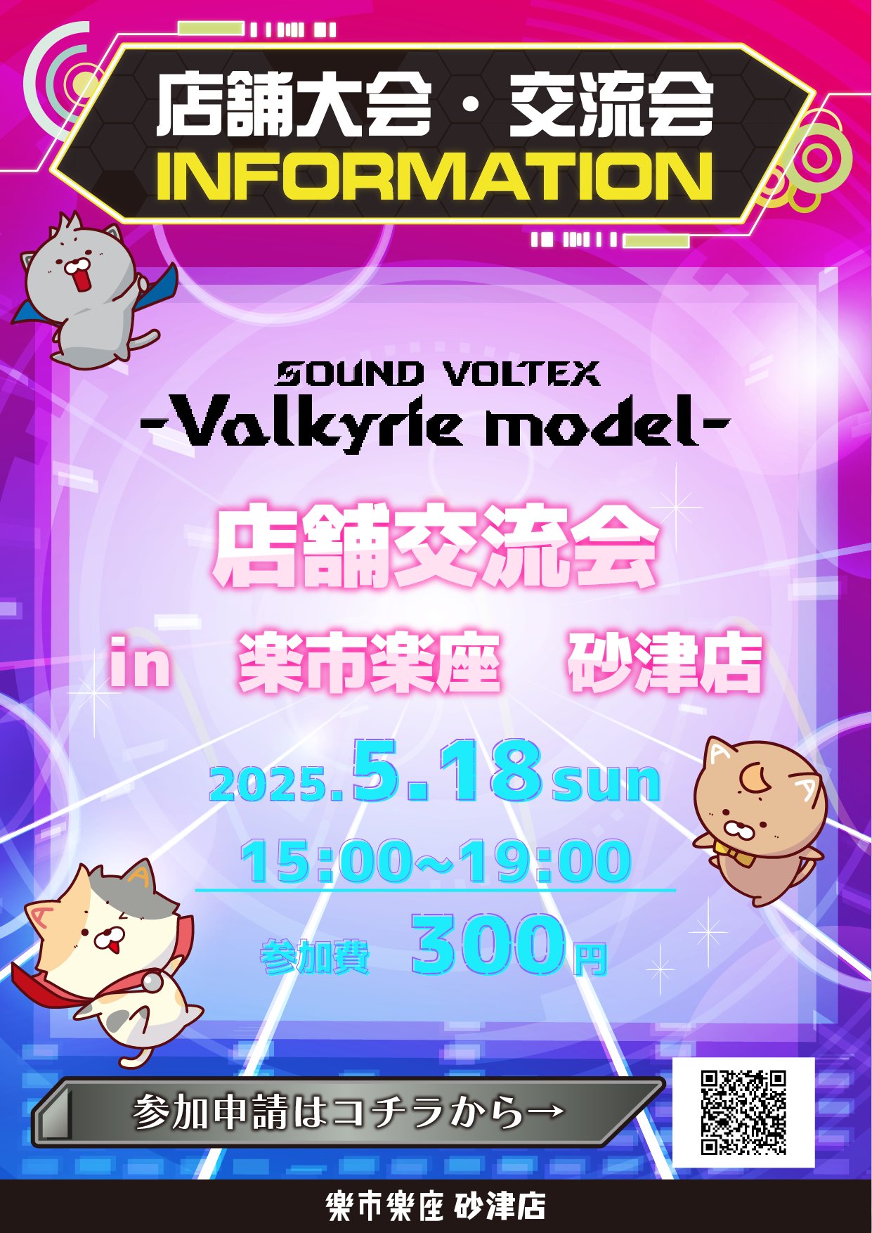 公式】楽市楽座砂津店 (@RAKUICHI_SUNATU) / X 公式】楽市楽座砂津店 (@RAKUICHI_SUNATU) / X
