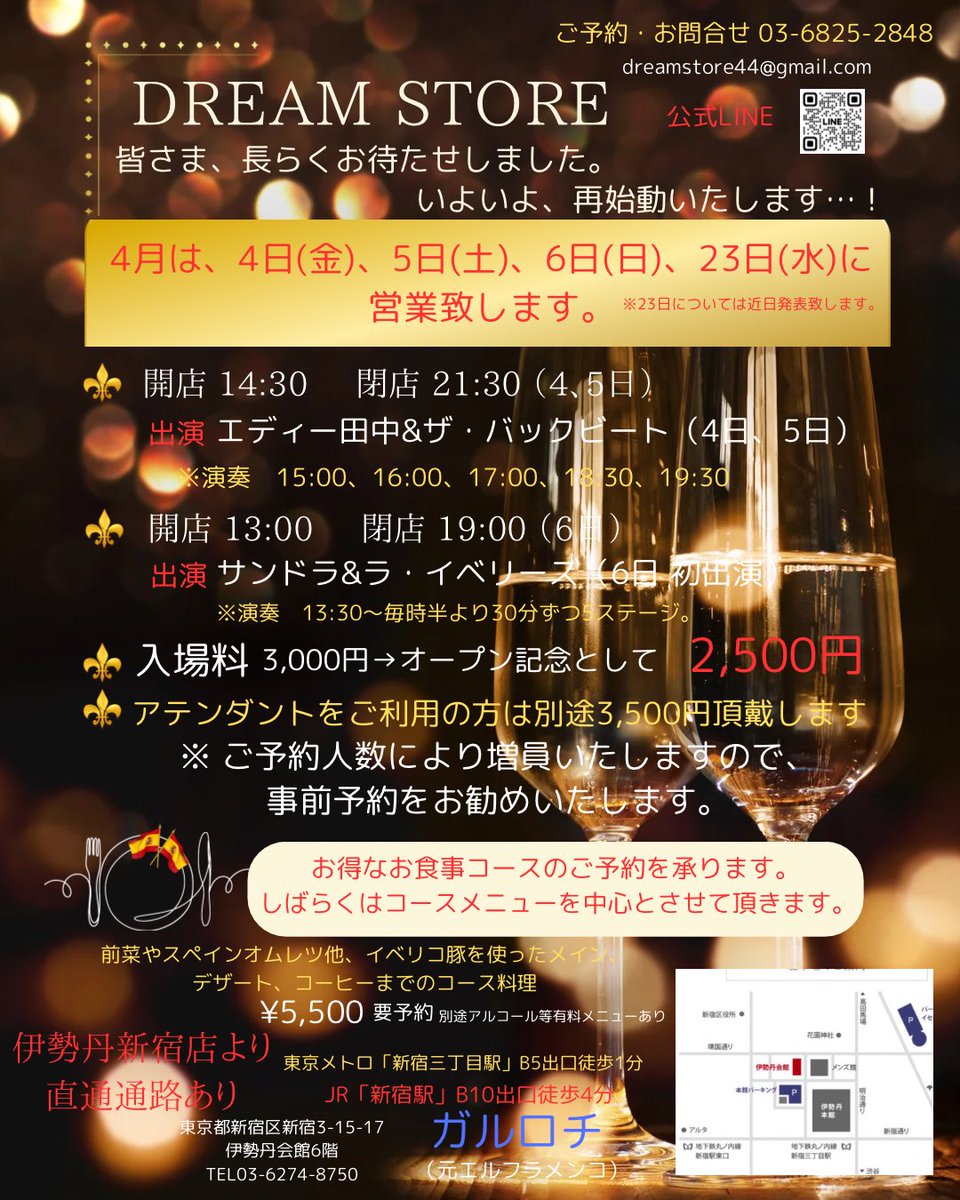 皆さま、長らくお待たせしました！
DREAM STORE、いよいよ再始動いたします…❣️
場所は、伊勢丹会館6階ガルロチです。
伊勢丹新宿店から直通通路もあります。
まずは4/4(金)〜6(日)の通常営業にぜひお越しくださいませ✨
お目にかかれますのを楽しみにしております🌈💕
