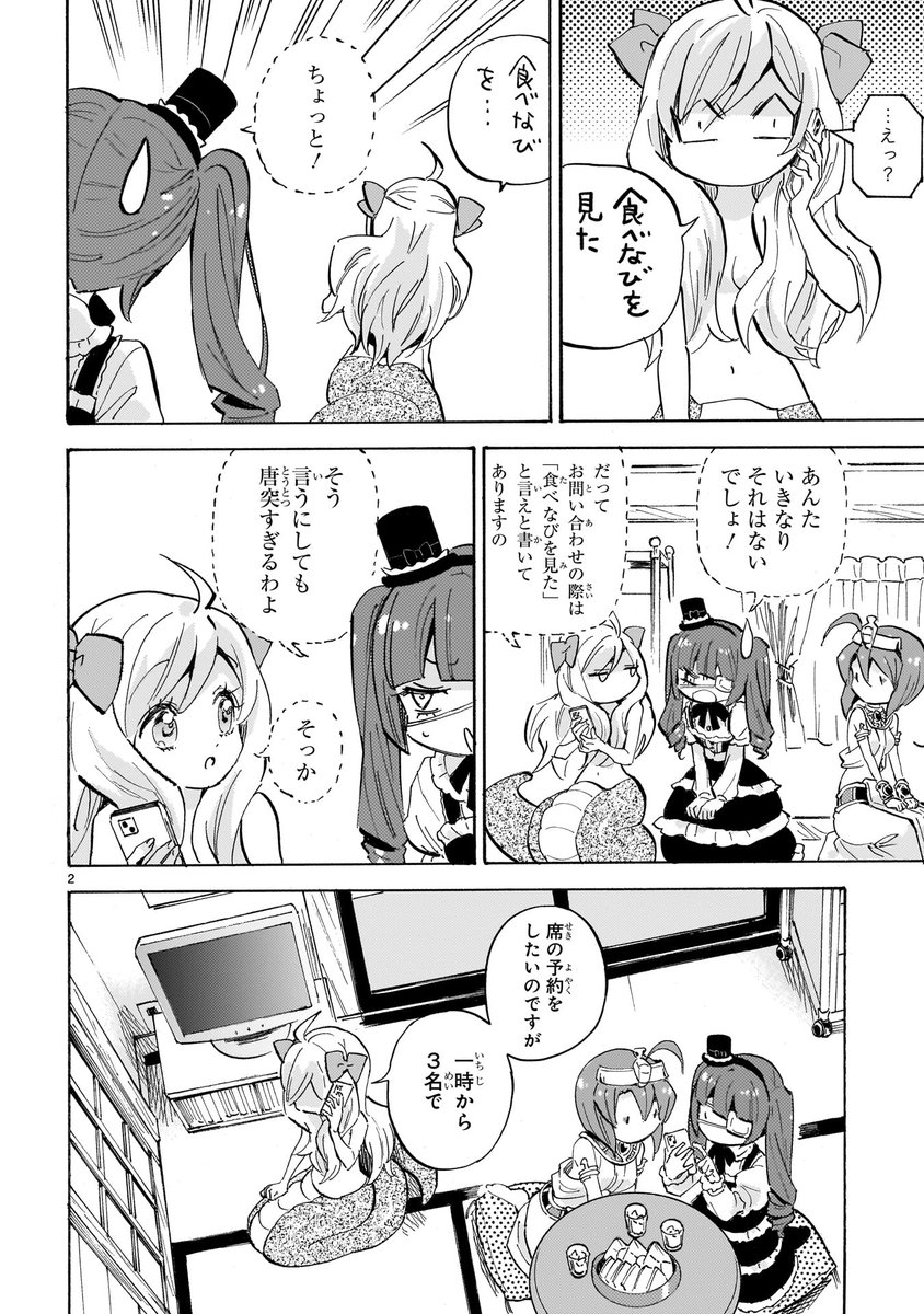 第270話「面白くなりたい」更新!
邪神ちゃんの突飛な言動を見てメデューサが思ったことは?
#邪神ちゃんドロップキック
https://t.co/aCzMqB5gsv