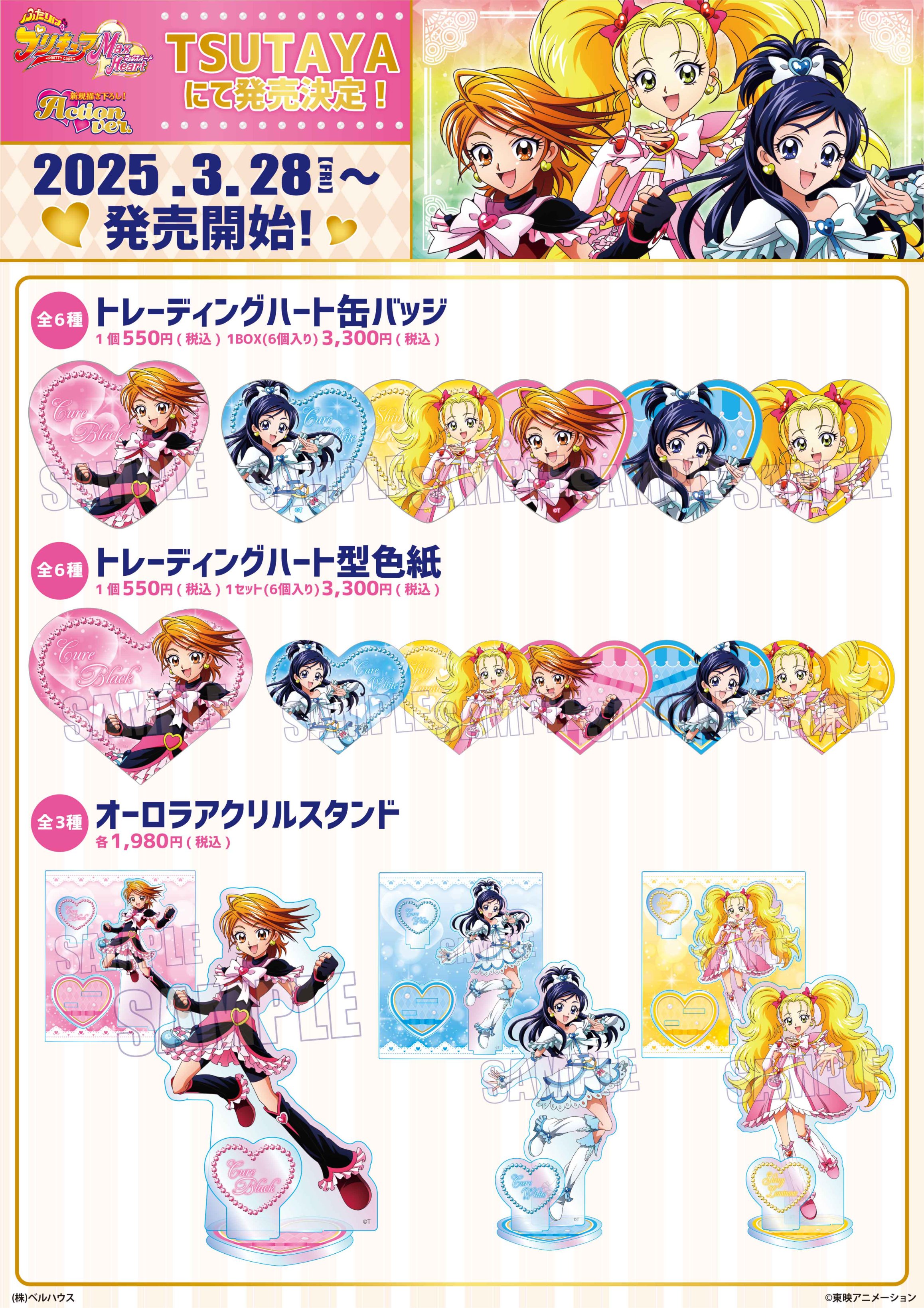 貴重　ふたりはプリキュア　Max Heart　マックスハート　販促用　ポスター 映画 ふたりはプリキュア マックスハート 販促ポスター - メルカリ