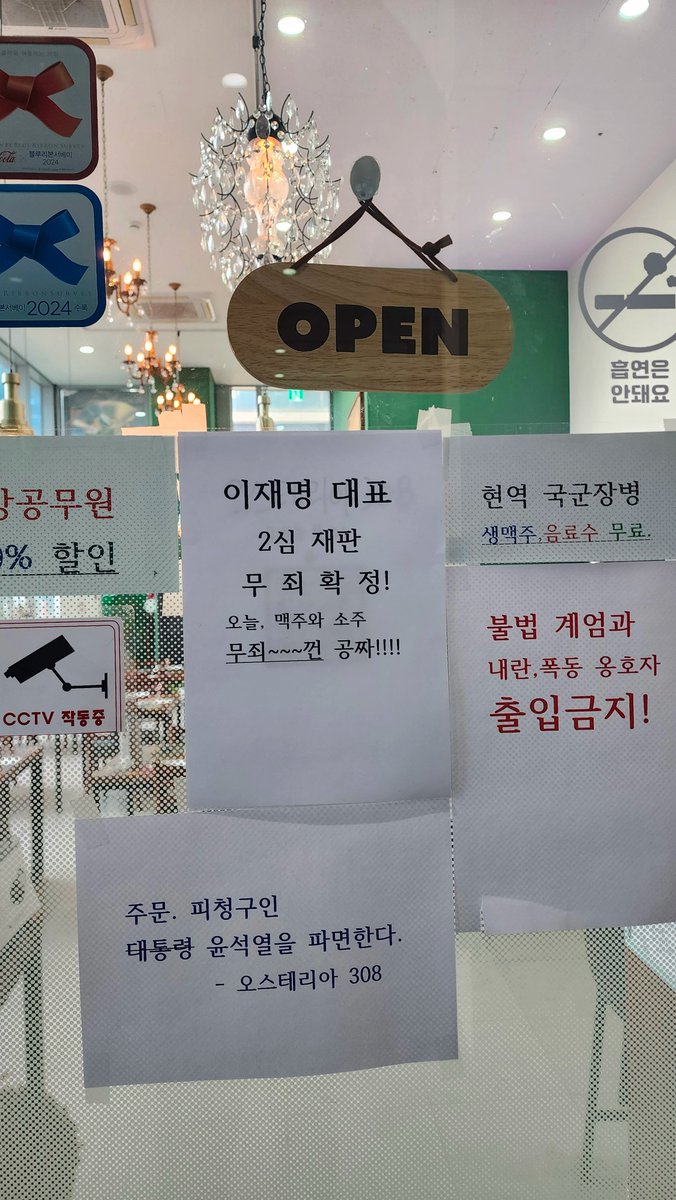 펌) 이재명 대표 무죄 축하하는 어떤 레스토랑 ㅋㅋ 👍