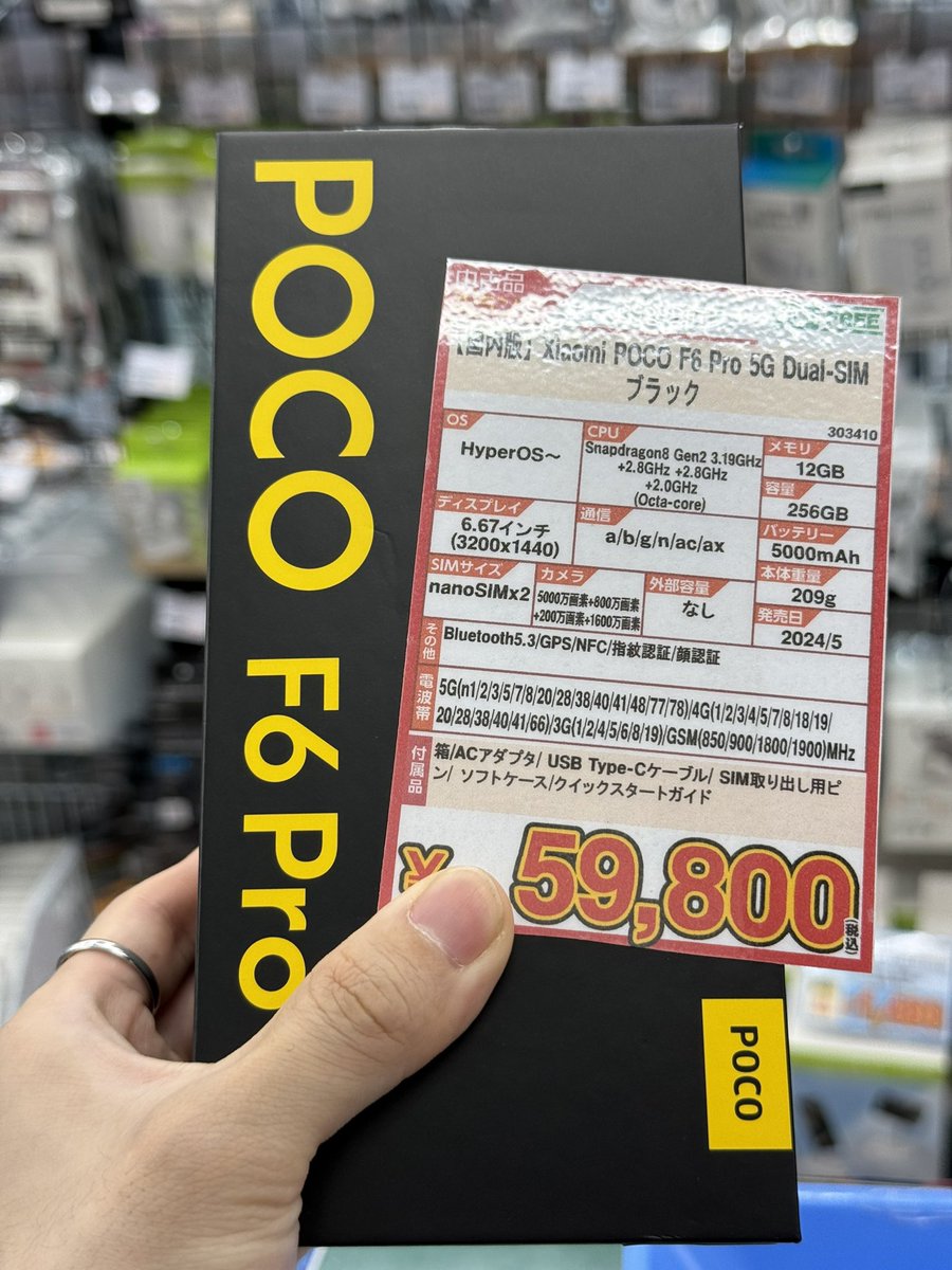 iosys_tenjin's tweet image. POCO F6 Pro入ってきた！！
店頭に出しまぁ〜す！！

 #イオシス #イオシス天神店 #POCOF6pro