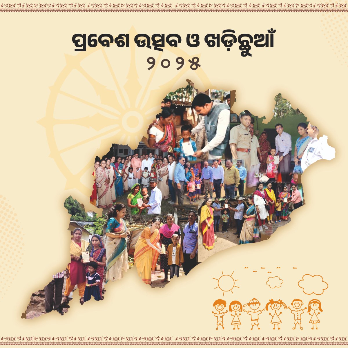 EducationOdisha (@smeodisha) on Twitter photo рмЖрм╕рмирнНрмдрм╛ рмЕрмкрнНрм░рнЗрм▓ рморм╛рм╕ рни рмдрм╛рм░рм┐рмЦрм░рнЗ рмУрмбрм╝рм┐рм╢рм╛рм░рнЗ рм╢рм┐рм╢рнБ рммрм╛рмЯрм┐рмХрм╛ рм╢рнНрм░рнЗрмгрнАрм░ рм╢рнБрмнрм╛рм░рморнНрмн рм╣рнЗрммрм╛рмХрнБ рмпрм╛рмЙрмЫрм┐ ред рмЖрмо рм░рм╛рм╖рнНрмЯрнНрм░рм░ рм╕рнНрммрм░рнНрмгрнНрмгрм┐рмо рмнрммрм┐рм╖рнНрнЯрмд рмЧрмарми рмжрм┐рмЧрм░рнЗ рмХрнБрмирм┐ рмХрнБрмирм┐ рмкрм┐рм▓рм╛рморм╛рмирнЗ рм╢рм┐рмХрнНрм╖рм╛рм░ рмкрнНрм░рмермо рм╕рнЛрмкрм╛рмирм░рнЗ рмкрм╛рмж рм░рмЦрм┐рммрнЗ редрм╕рм░рм┐рмЫрм┐ рм╕рморм╕рнНрмд рмкрнНрм░рм╕рнНрмдрнБрмдрм┐ ред рм╕рм╛рм░рм╛ рм░рм╛рмЬрнНрнЯрм░рнЗ рммрм┐рмдрм░рмг рмЪрм╛рм▓рм┐рмЫрм┐ рморм╛рмирнНрнЯрммрм░ рморнБрмЦрнНрнЯрмормирнНрмдрнНрм░рнАрмЩрнНрмХ рмжрм╕рнНрмдрмЦрмд рмерм┐рммрм╛ рмирм┐рмормирнНрмдрнНрм░рмг рмкрмдрнНрм░ ред рмЖрм╕рмирнНрмдрм╛ рмЕрмкрнНрм░рнЗрм▓ рморм╛рм╕ рни рмдрм╛рм░рм┐рмЦрм░рнЗ рмУрмбрм╝рм┐рм╢рм╛рм░рнЗ рм╢рм┐рм╢рнБ рммрм╛рмЯрм┐рмХрм╛ рм╢рнНрм░рнЗрмгрнАрм░ рм╢рнБрмнрм╛рм░рморнНрмн рм╣рнЗрммрм╛рмХрнБ рмпрм╛рмЙрмЫрм┐ ред рмЖрмо рм░рм╛рм╖рнНрмЯрнНрм░рм░ рм╕рнНрммрм░рнНрмгрнНрмгрм┐рмо рмнрммрм┐рм╖рнНрнЯрмд рмЧрмарми рмжрм┐рмЧрм░рнЗ рмХрнБрмирм┐ рмХрнБрмирм┐ рмкрм┐рм▓рм╛рморм╛рмирнЗ рм╢рм┐рмХрнНрм╖рм╛рм░ рмкрнНрм░рмермо рм╕рнЛрмкрм╛рмирм░рнЗ рмкрм╛рмж рм░рмЦрм┐рммрнЗ редрм╕рм░рм┐рмЫрм┐ рм╕рморм╕рнНрмд рмкрнНрм░рм╕рнНрмдрнБрмдрм┐ ред рм╕рм╛рм░рм╛ рм░рм╛рмЬрнНрнЯрм░рнЗ рммрм┐рмдрм░рмг рмЪрм╛рм▓рм┐рмЫрм┐ рморм╛рмирнНрнЯрммрм░ рморнБрмЦрнНрнЯрмормирнНрмдрнНрм░рнАрмЩрнНрмХ рмжрм╕рнНрмдрмЦрмд рмерм┐рммрм╛ рмирм┐рмормирнНрмдрнНрм░рмг рмкрмдрнНрм░ ред