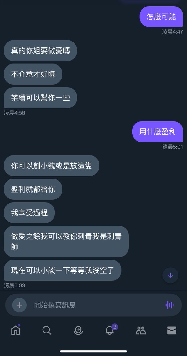 他說他幫我拍片經營然後我跟他打炮
盈利算我的他再一週給我12萬耶
天底下哪有這麼好的事
包養也沒有這個行情
很多男的已經苦不堪言都在喊不要哄抬逼價了
你開這個價要那些男的情何以堪
我都不知道我有這麼值錢
還好我沒那麼好騙哼哼 https://t.co/IwNwEpDdAB