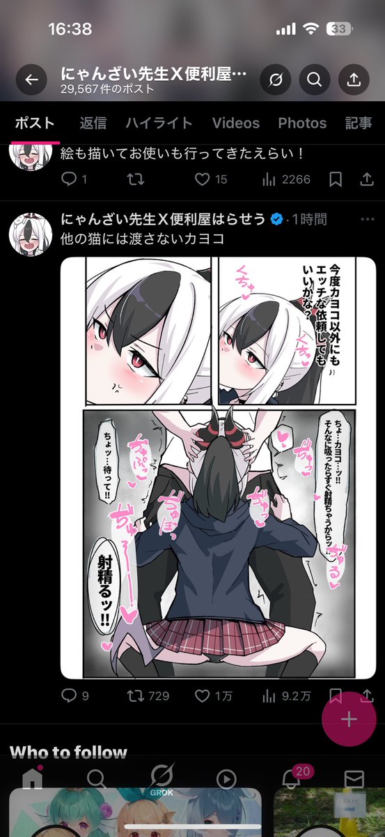 ラモちゃん様✳️専用ページ いっぱいいいね嬉しい〜 モチベに繋がるせう〜 | にゃんざい先生X1日目