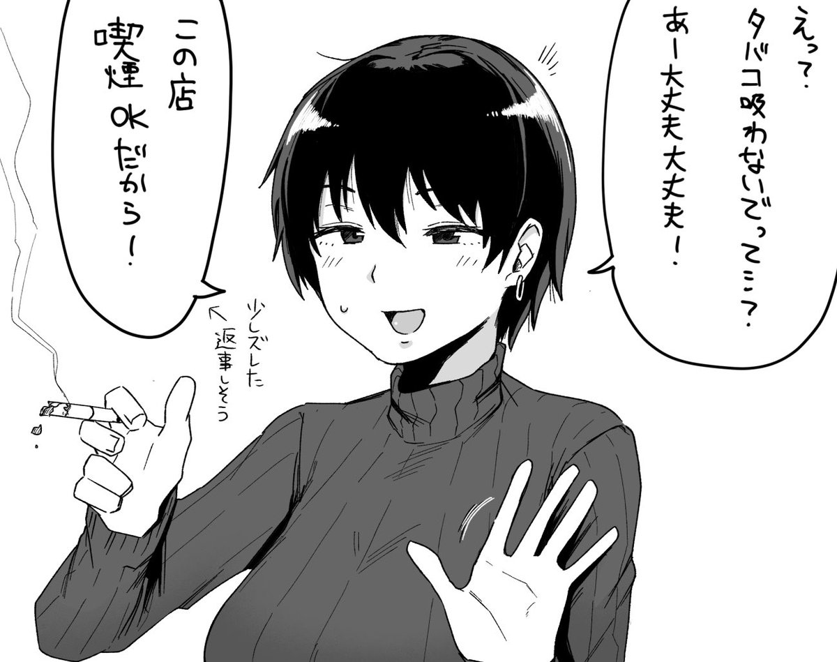 マユミさん、肺活マンだったら嬉しい 