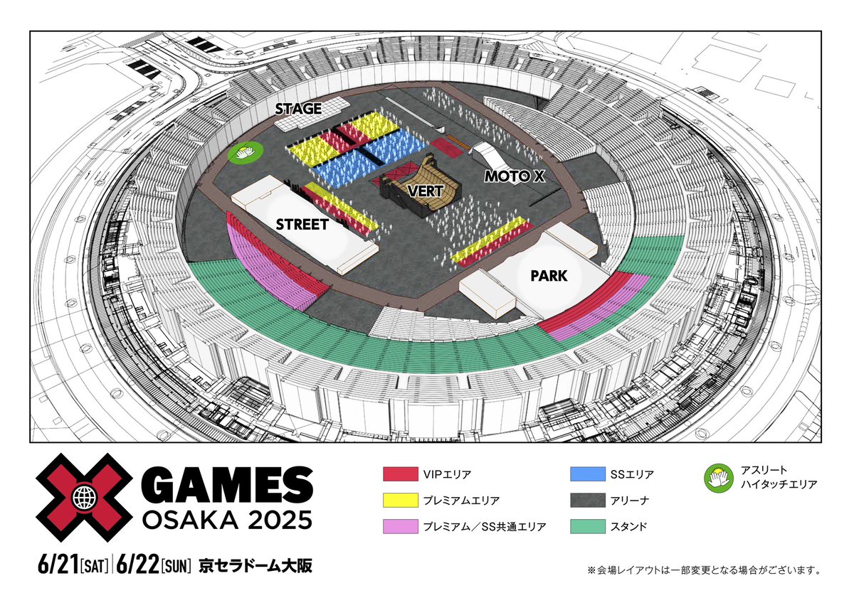 アドバンスコース XGamesOsaka 今年の舞台は京セラドーム大阪🏟️ 天候の心配なし