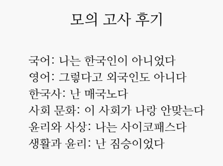 모의고사후기