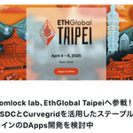 Photo by Komlock lab / ブロックチェーン x AI Agent (@komlocklab)