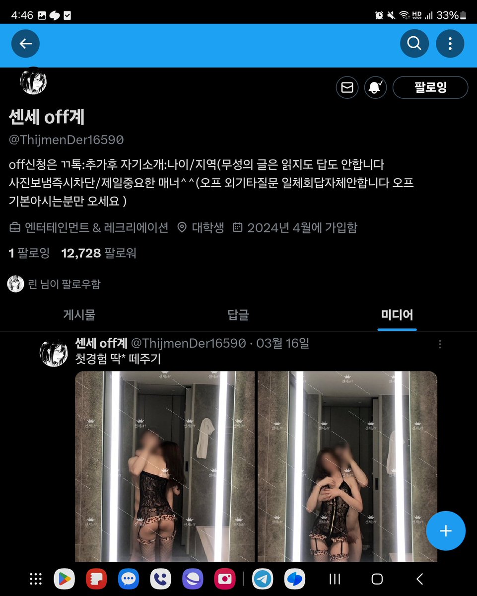 dg0844157925927's tweet photo. 오프 센세 off계 사기입니다 예약금10받고 커플보호비어쩌구하면서 50 만원 환불하겠다니 50만원더 내야한다는 ㅈㄹ을합니다 전형적인 사기죠 조심하세요
#섹트. #조건만남  #off계 https://t.co/i1as9Sk7qg