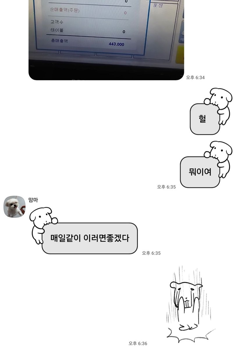 jjick_jjick_e's tweet photo. 어제 한 카톡인데
"매일같이 이러면좋겠다"
이게 너무 슬퍼 코가 꼐속 찡해 https://t.co/iZn9loE6R9