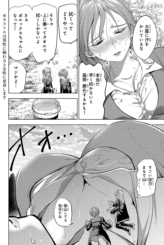 (4/6) 