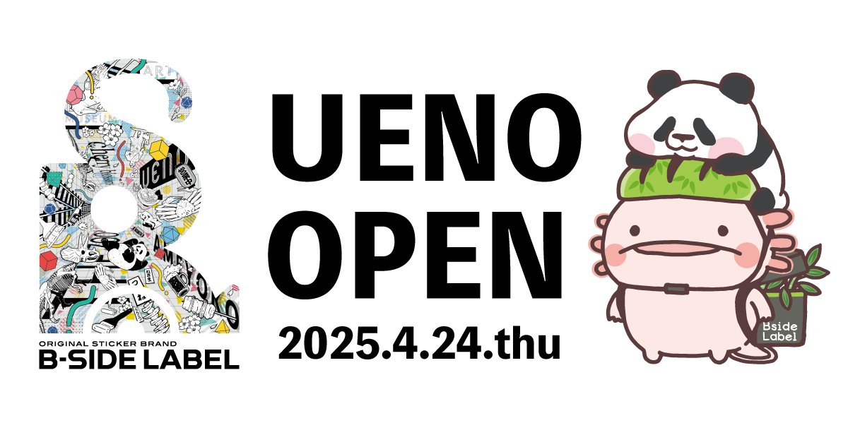 続報！エキュート上野店情報！】 お待たせいたしました！雑貨情報第1