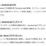 Photo by Komlock lab / ブロックチェーン x AI Agent (@komlocklab)