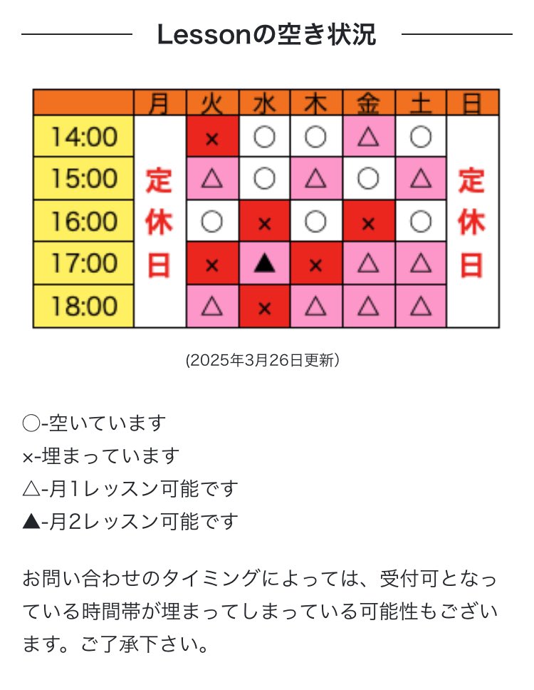 sayu_lesson's tweet photo. 2025年4月のレッスンスケジュールと空き状況を更新致しました。

https://t.co/criAMXheTw https://t.co/bIzGY7No6I
