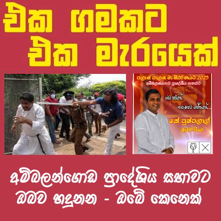 මේක නං මාරයි ...