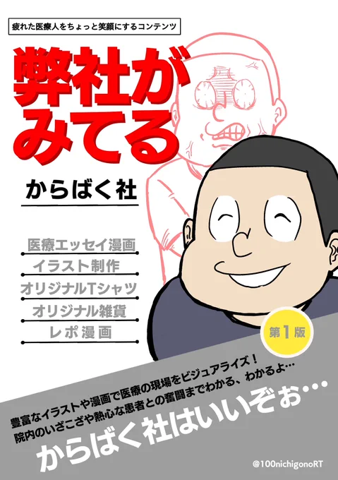 今作ってる冊子の表紙がギリギリすぎる 