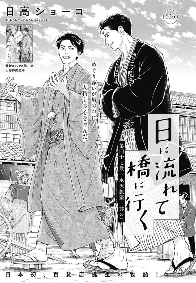 ③\#クッキー 5月号発売中/
「これは経費で落ちません!〜経理部の森若さん〜」原作 #青木祐子 漫画 #森こさち
💍長引く税務調査だが、アレも無視できない…。
➡️最新コミックス14巻、発売中💓
「初めて恋をした日に読む話」 #持田あき
🌇順子はやっと匡平の気持ちと向き合うが…!?
「ローズ