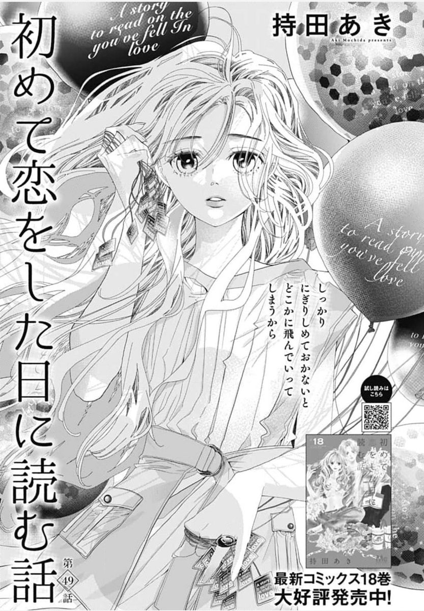 ③\#クッキー 5月号発売中/
「これは経費で落ちません!〜経理部の森若さん〜」原作 #青木祐子 漫画 #森こさち
💍長引く税務調査だが、アレも無視できない…。
➡️最新コミックス14巻、発売中💓
「初めて恋をした日に読む話」 #持田あき
🌇順子はやっと匡平の気持ちと向き合うが…!?
「ローズ