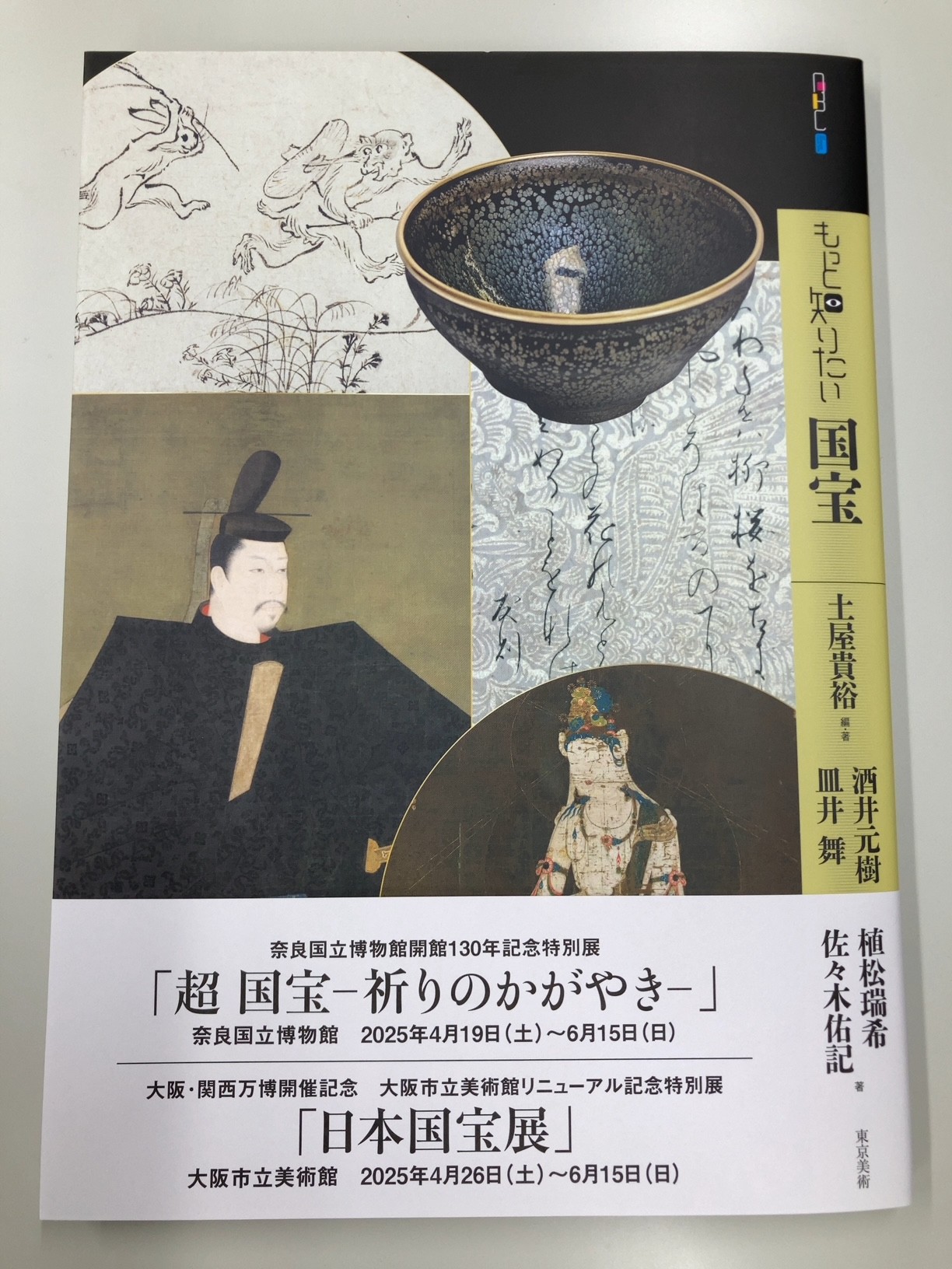 豪華美術本⭐️栗田美術館 ブックケース有り　彙報付き 東京美術 (@tokyo_bijutsu) / X