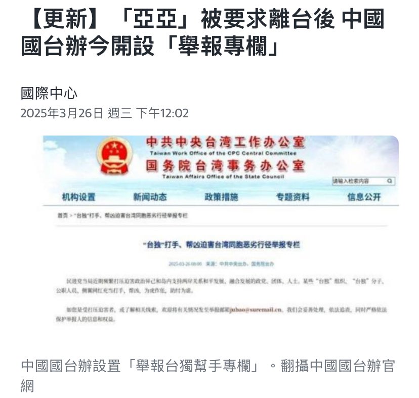 台灣魂阿安 tweet media